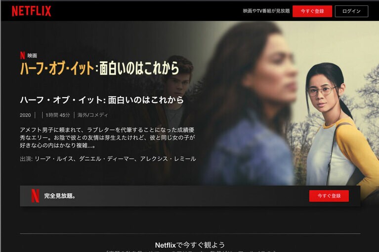 映画『ハーフ・オブ・イット』。Netflix公式ホームページより。