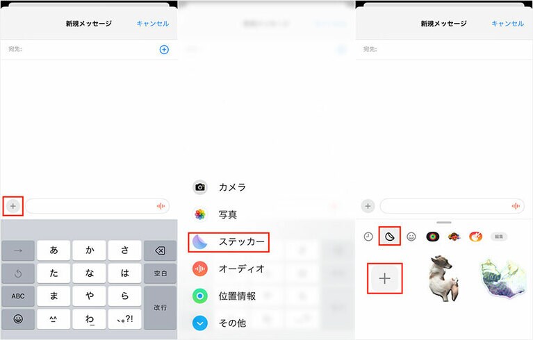 メッセージ入力画面の左横に新設された+ボタンが使いやすい。タップすれば、写真や音声、位置情報などを即シェアできる。ステッカーを選択し、好きなLive Photosを追加すれば、自分だけのステッカーの完成だ。