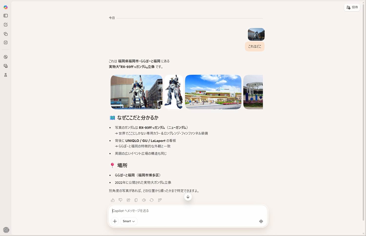 Copilotの回答。ちなみに「RX-93ff」という専用の型式番号にまで言及していたのはこのCopilotとChatGPTのみ