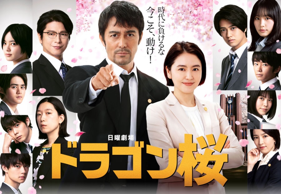 4月25日からスタートする『ドラゴン桜』(TBS系・日曜夜9:00～)。公式HPより。