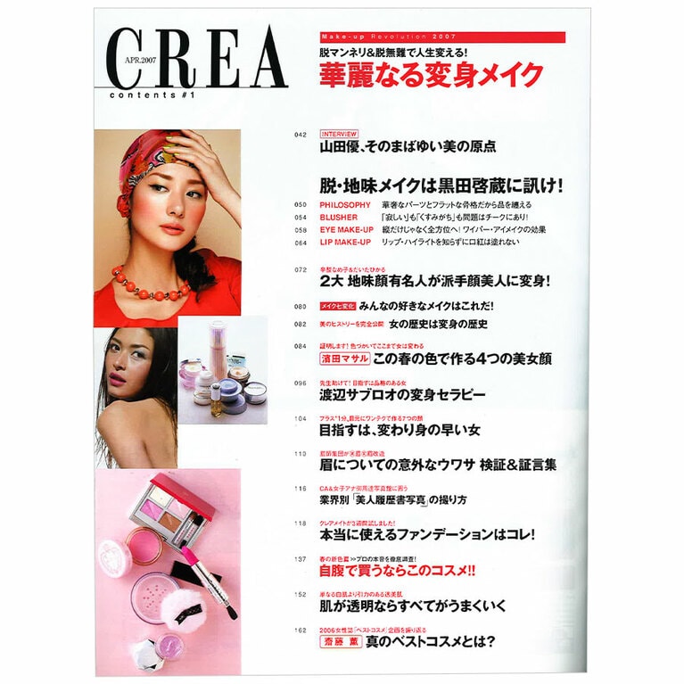 2007年4月号目次。