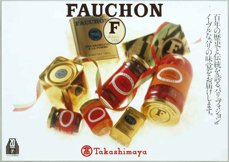 フォションの日本上陸20年を記念する日本橋髙島屋の広告。