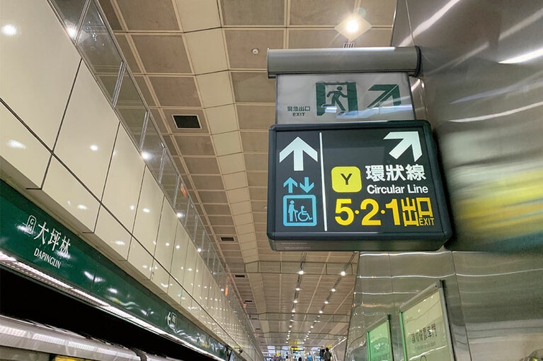 大坪林駅を降りれば、環状線の案内が見えます。