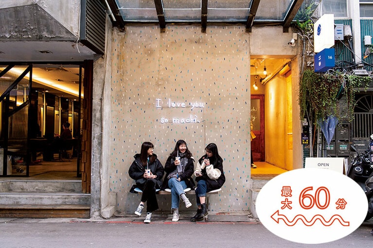 麥吉 machi machi (マイジー マチマチ)。