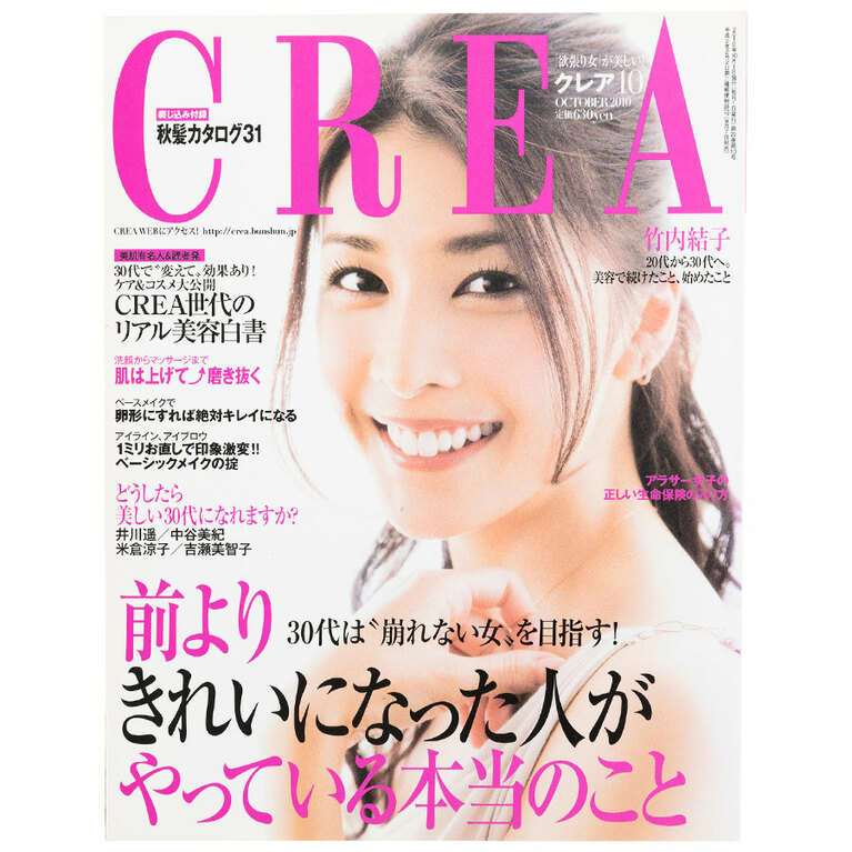 2010年10月号。