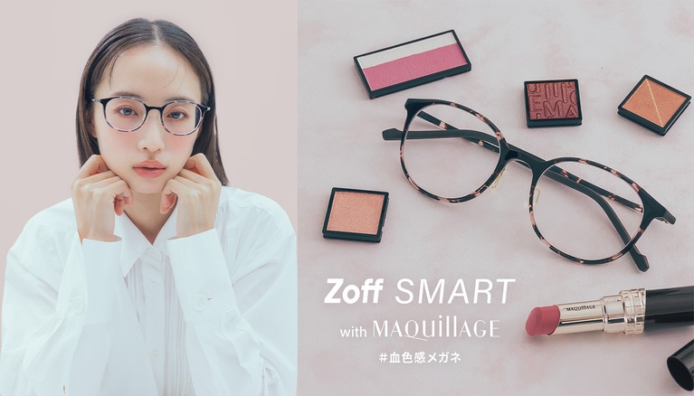 ピンクデミのフレームに合うメイク。〈コスメ使用アイテム〉マキアージュ カスタマイズアイカラー シングル メガネの左下・PK142 バニラシュガー、メガネの上左から、RD532 カシスボンボン、PK374 ピーチシュシュ 各1,100円（編集部調べ）。メガネの左上・マキアージュ ドラマティックチークカラー（パウダー） PK321 ベリーマカロン 1,980円（編集部調べ）。右下・マキアージュ ドラマティックエッセンスルージュ PK700 飾らない主張 3,300円（編集部調べ）／マキアージュ