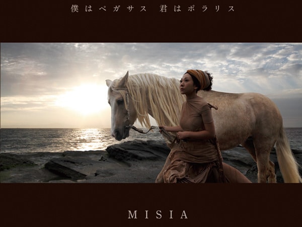 Misiaがディーヴァの頂点であり続ける理由とは 来月 流行るjポップ チャート不毛時代のヒット曲羅針盤