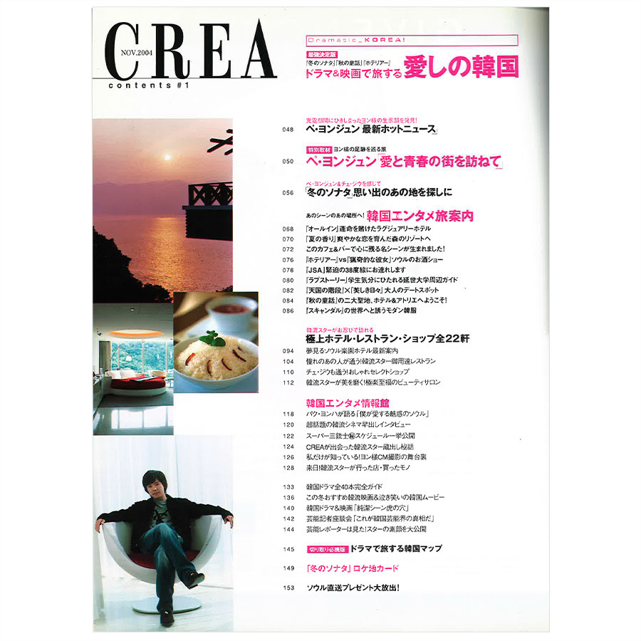 2004年11月号目次。