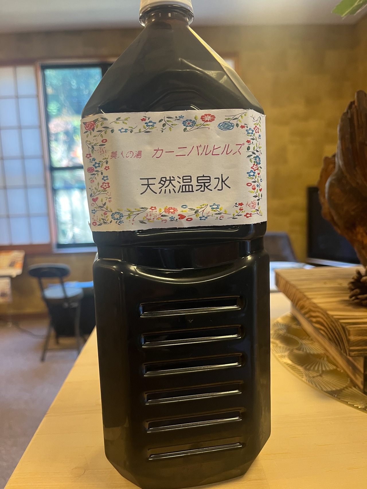 黒湯をボトリングした源泉のペットボトル。
