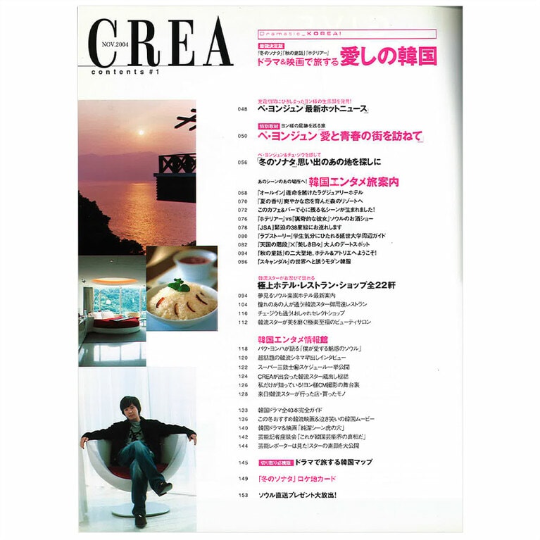 2004年11月号目次。