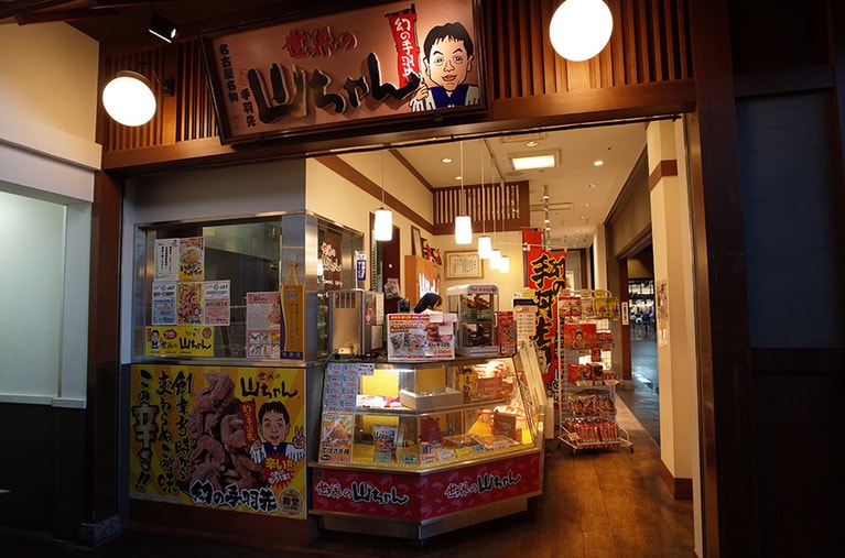 まずは、「世界の山ちゃん」の幻の手羽先を購入。