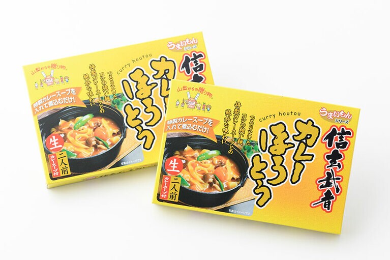 信玄武者カレーほうとう 各540円(2人前入)。