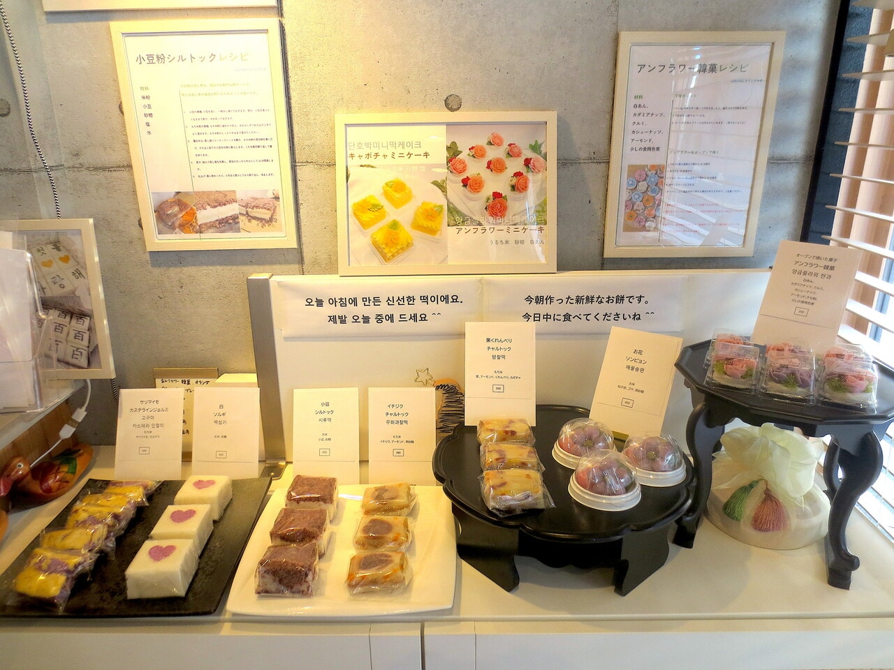 当日できたての韓国のお餅が並ぶコーナー。