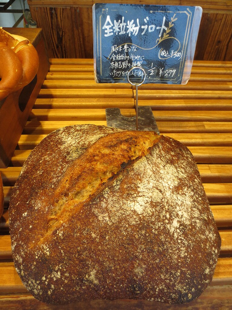 「全粒粉ブロート」1/2 280円。