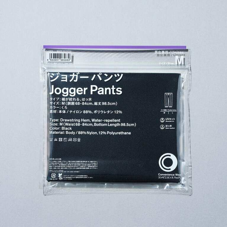 ジョガーパンツ　くろ　2,990円【サイズ】M/L