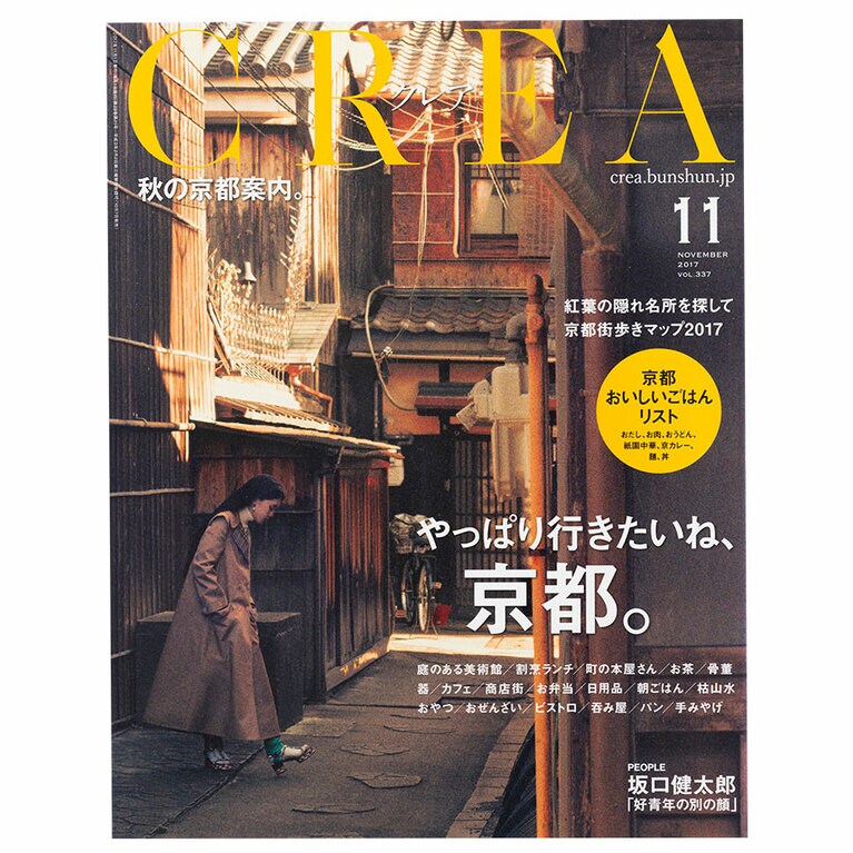 2017年11月号。