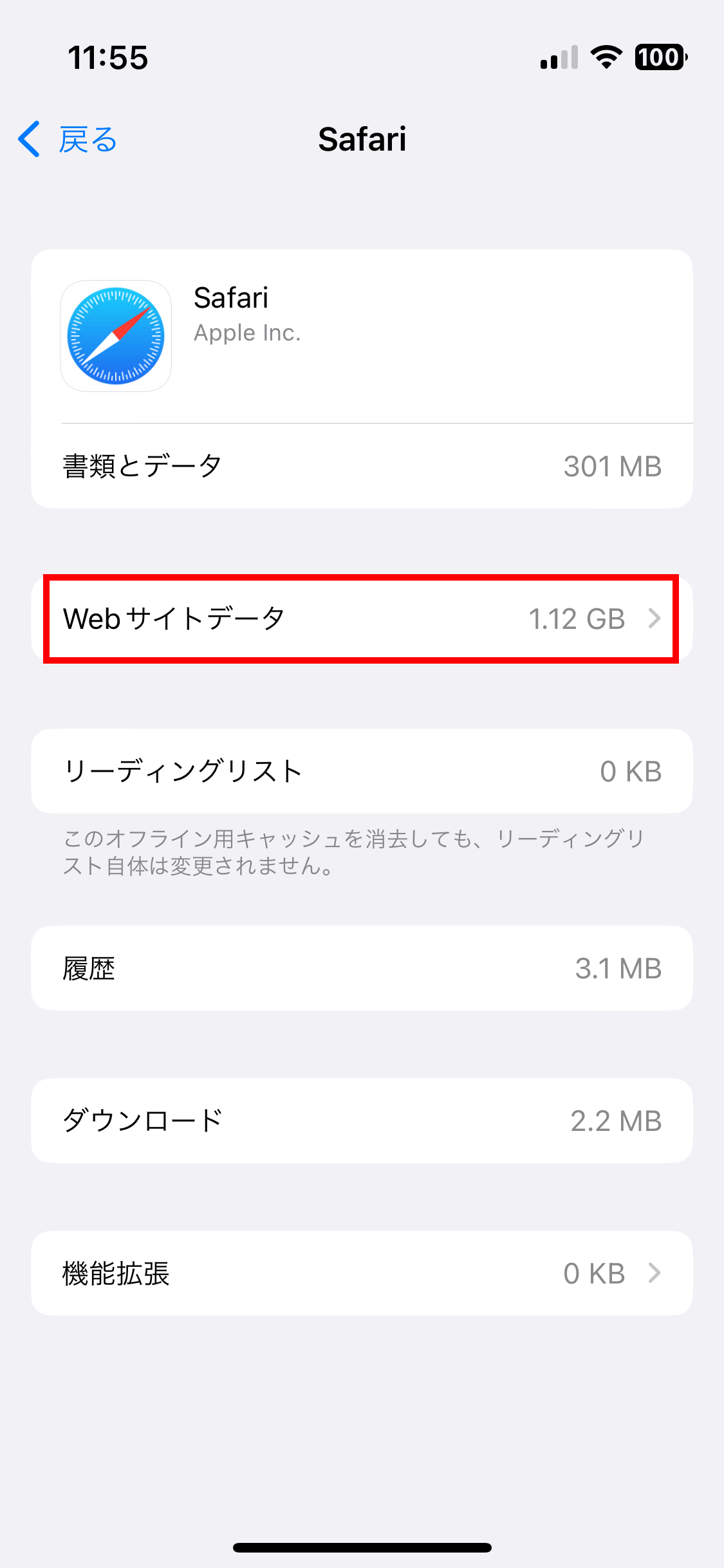 「設定」→「一般」→「iPhoneストレージ」→「Safari」を開き、「Webサイトデータ」を開きます