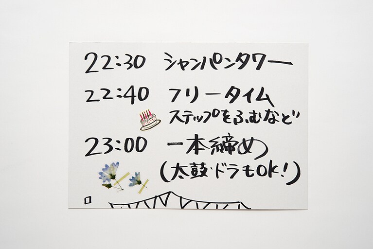 フリータイムでステップを踏む