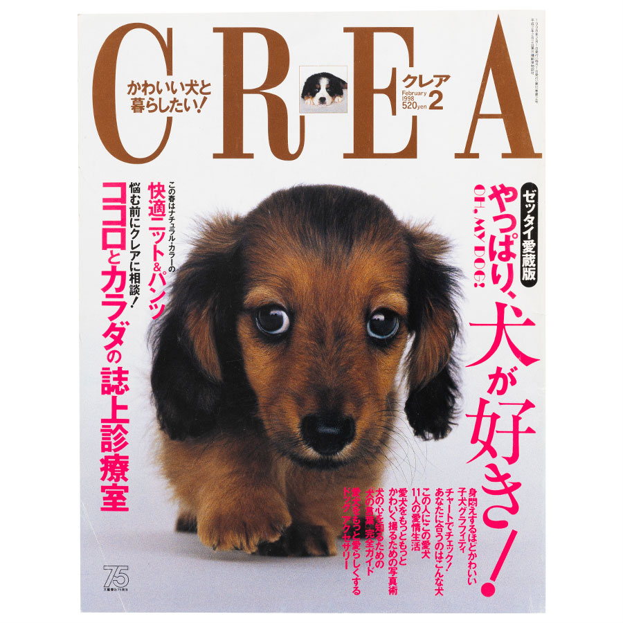 1998年2月号。