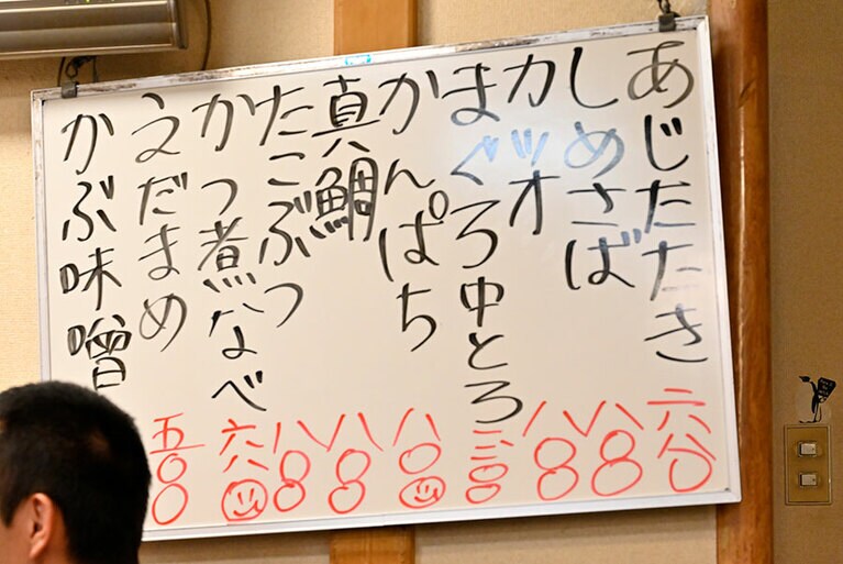 手書きのメニュー。気になるものが沢山！