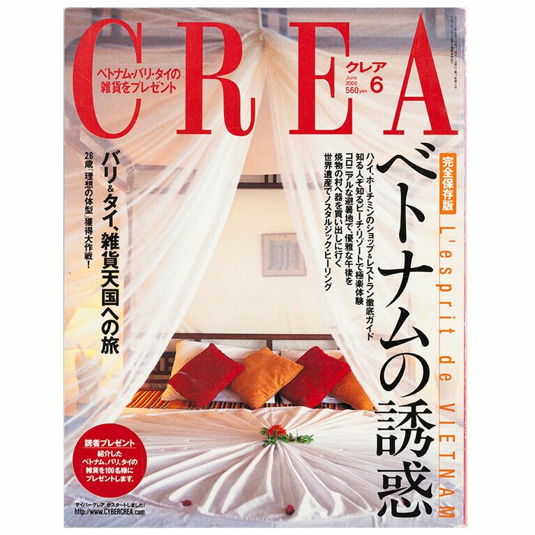 2000年6月号。
