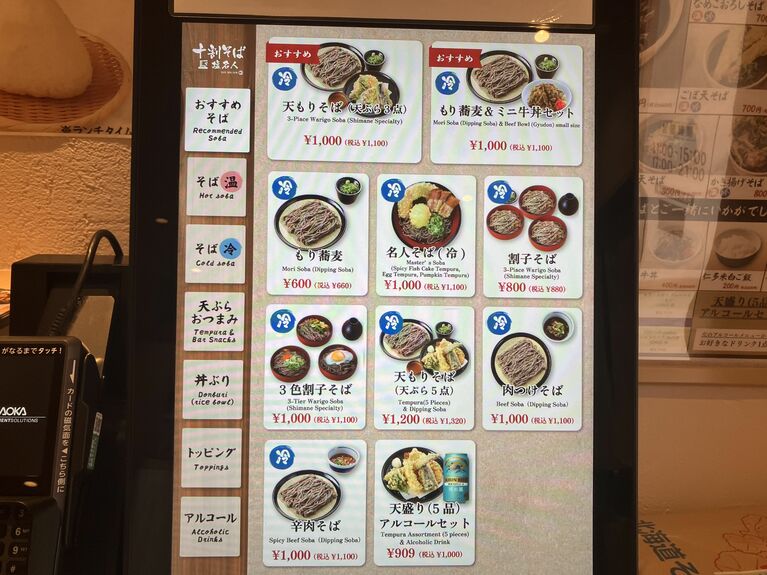 名人そばもうまそうだ 