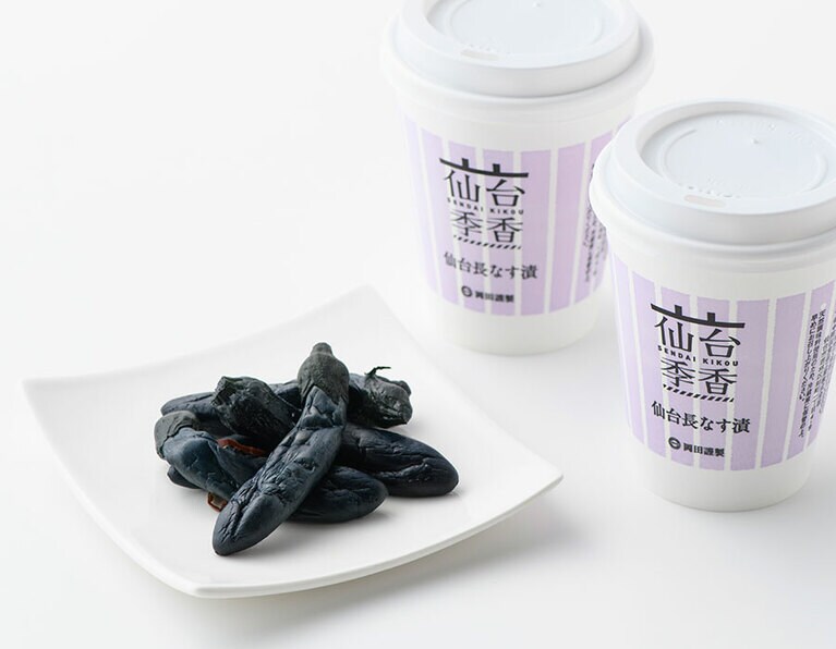 仙台季香 仙台長なす漬 各40g 380円／岡田の仙台長なす漬本舗