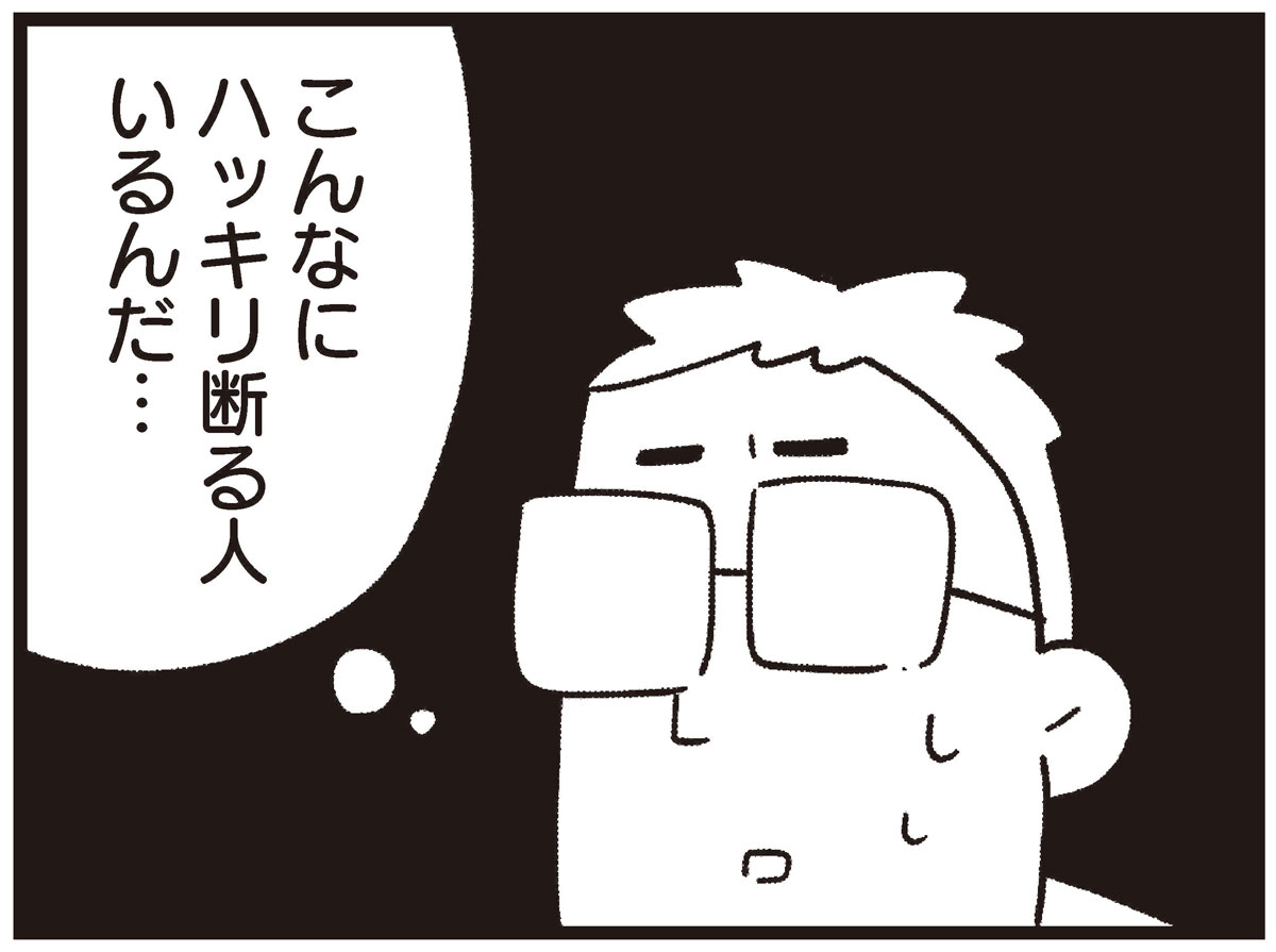 (『白兎先生は働かない』より)