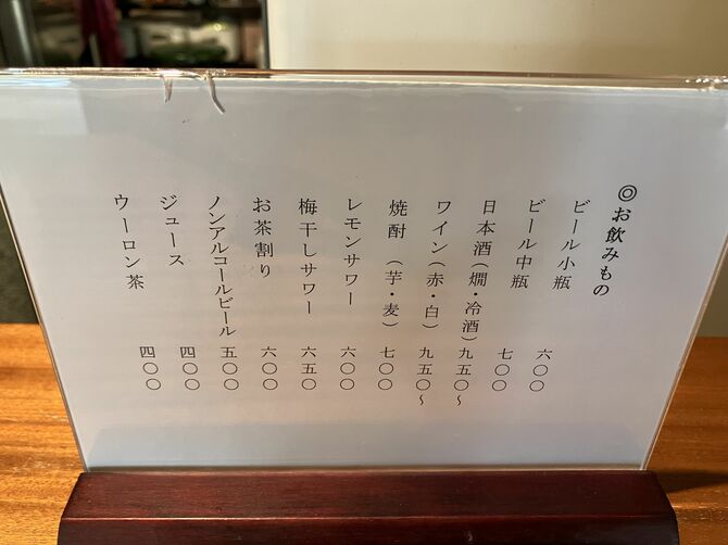 飲み物のメニュー