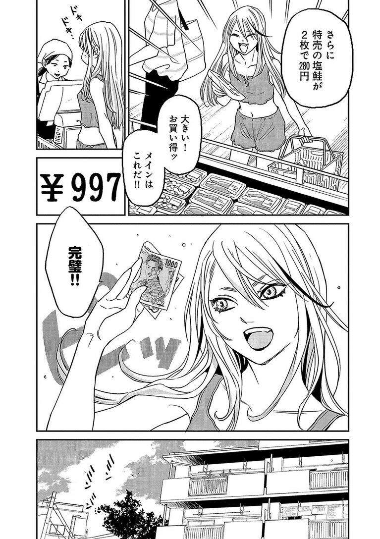 『にゃーの恩返し』第3話より。