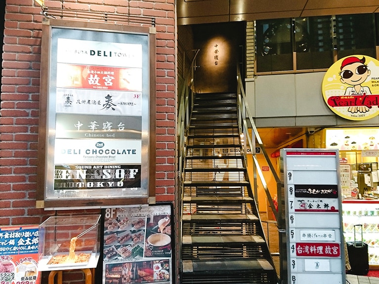 1階にタピオカ店が入ったカジュアルなビル。横の階段を上がっていく。