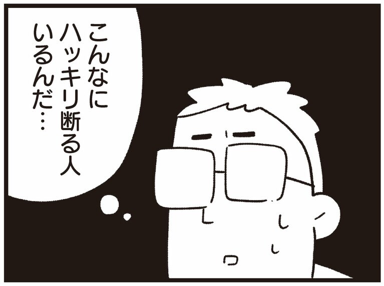 （『白兎先生は働かない』より）