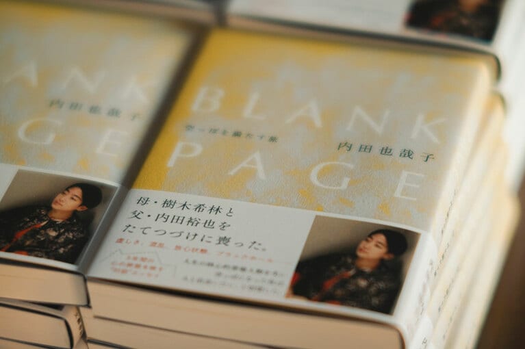 『BLANK PAGE』には、エッセイ執筆に悩む也哉子さんに本木さんが「ひとり旅してみたら？」と提案する一節も。