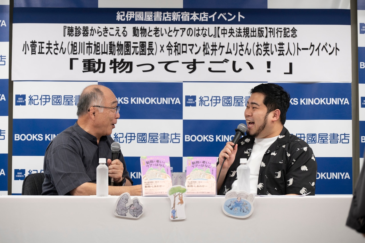 動物談義が止まらない二人。