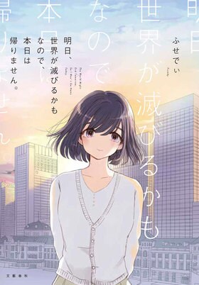 コミックエッセイルーム Crea
