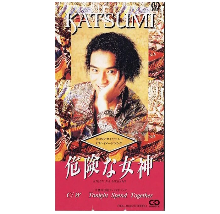 1990年7月25日リリース「危険な女神」。