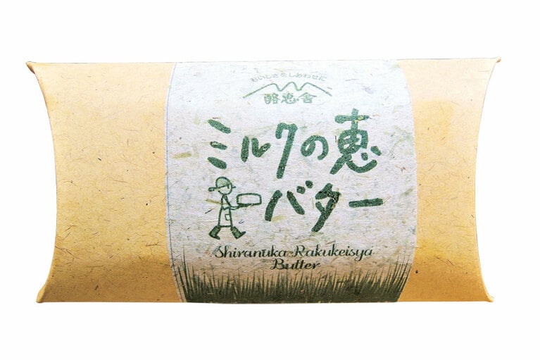 ミルクの恵バター〈100g〉500円／チーズ工房 白糠酪恵舎