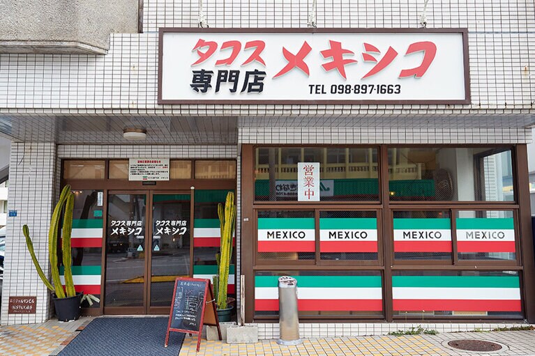 ［メキシコ］＠中部・宜野湾市