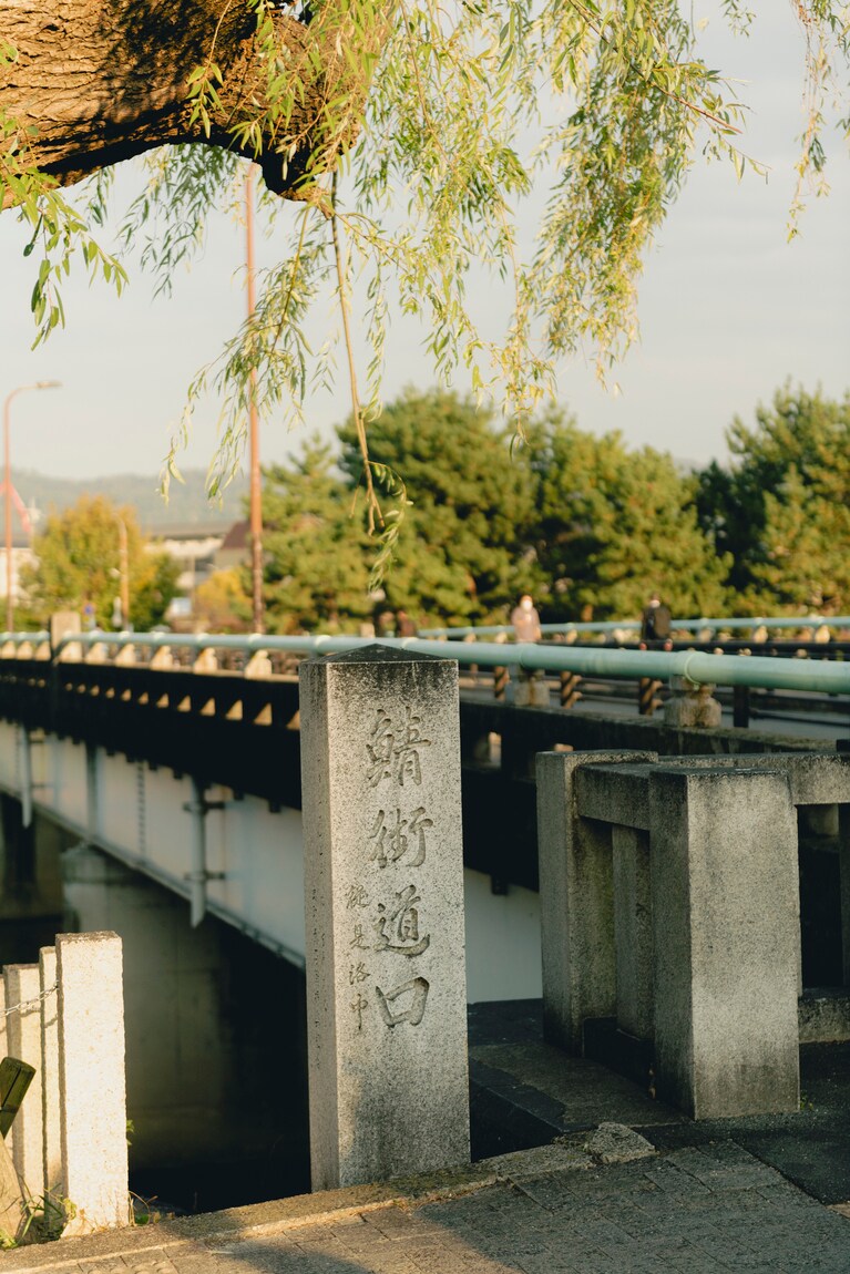 出町は鯖街道の起点の地でもある。