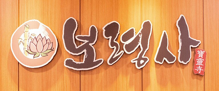 南山駅2番出口から徒歩2分。