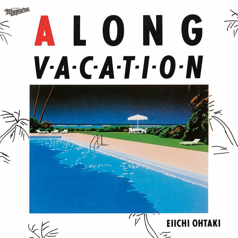 1981年に大ヒットした大滝詠一のアルバム『A LONG VACATION』。
