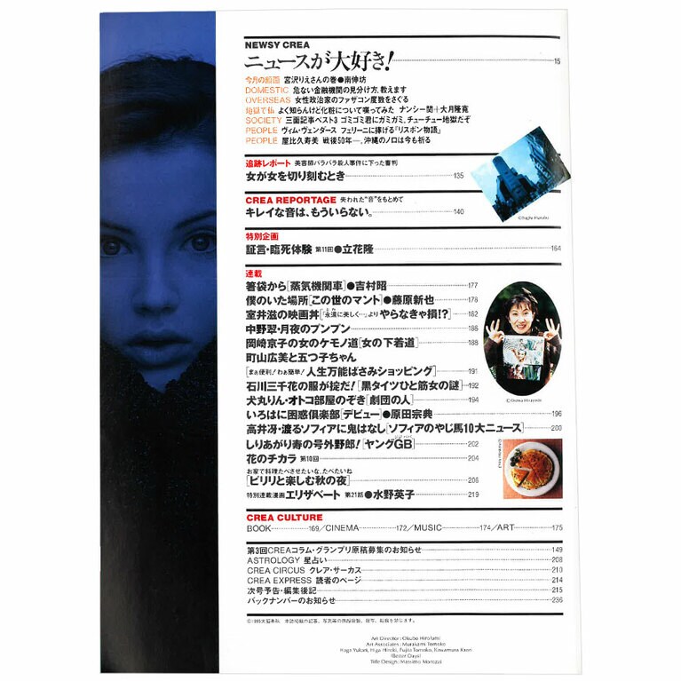 1995年10月号目次。