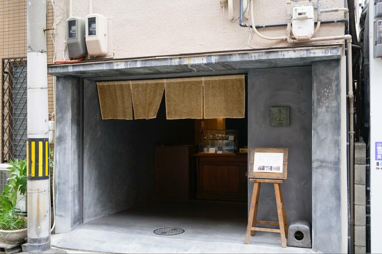 洗練されたスイーツ店「実と美（mitomi）」が、上本町の住宅街にひっそりと佇む。