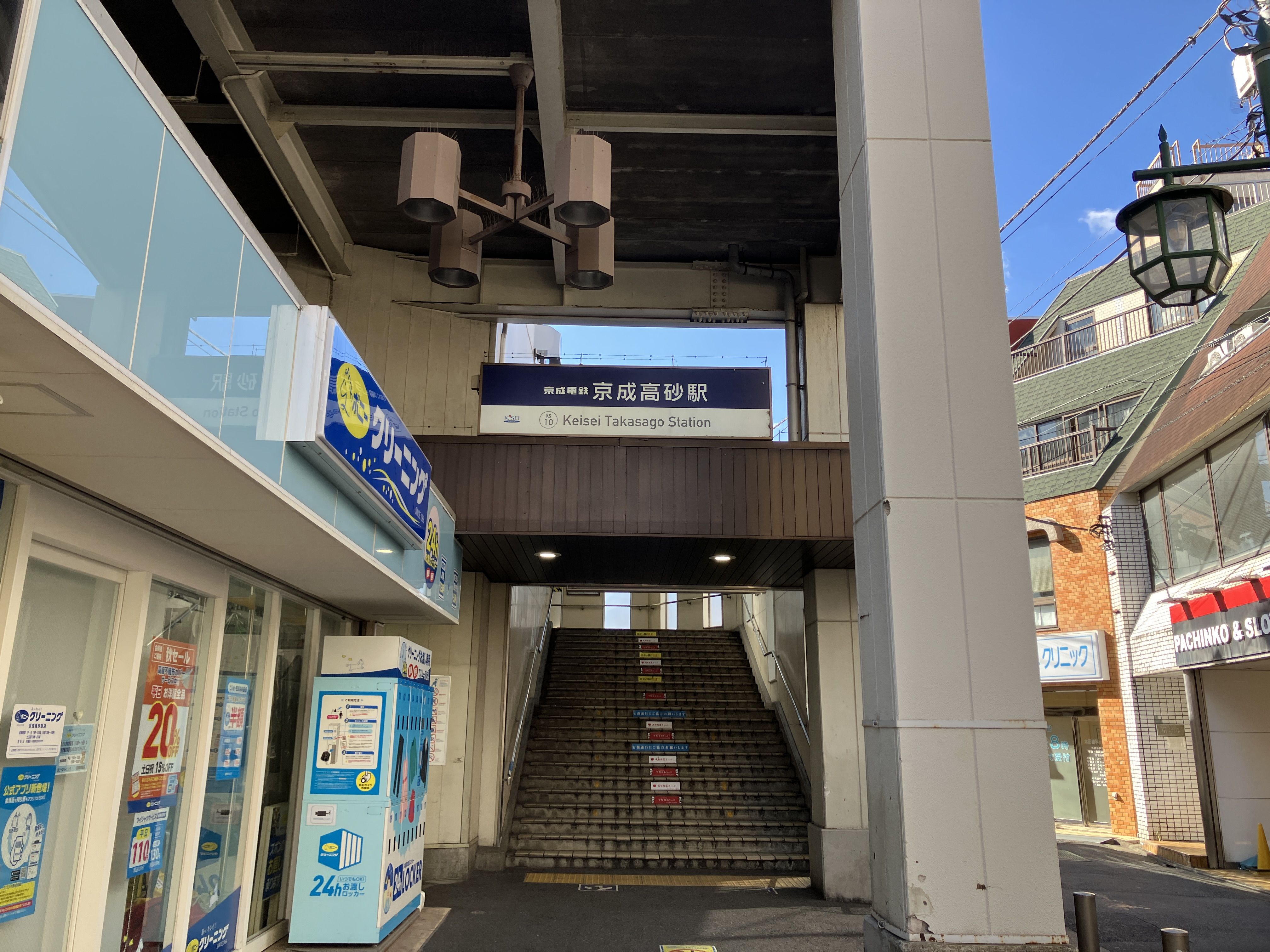 京成高砂駅の北口階段を下りる