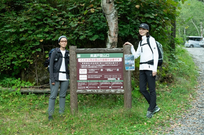 バス停のある麓で「美濃戸口駐車場」を利用するか、赤岳山荘ややまのこ村が管理する「美濃戸登山口駐車場」を利用するかによってコースの距離が変わる。美濃戸口登山口駐車場までは狭い悪路なので、運転に注意。季節によっては路面が凍結する場合があるので、事前に確認しよう。