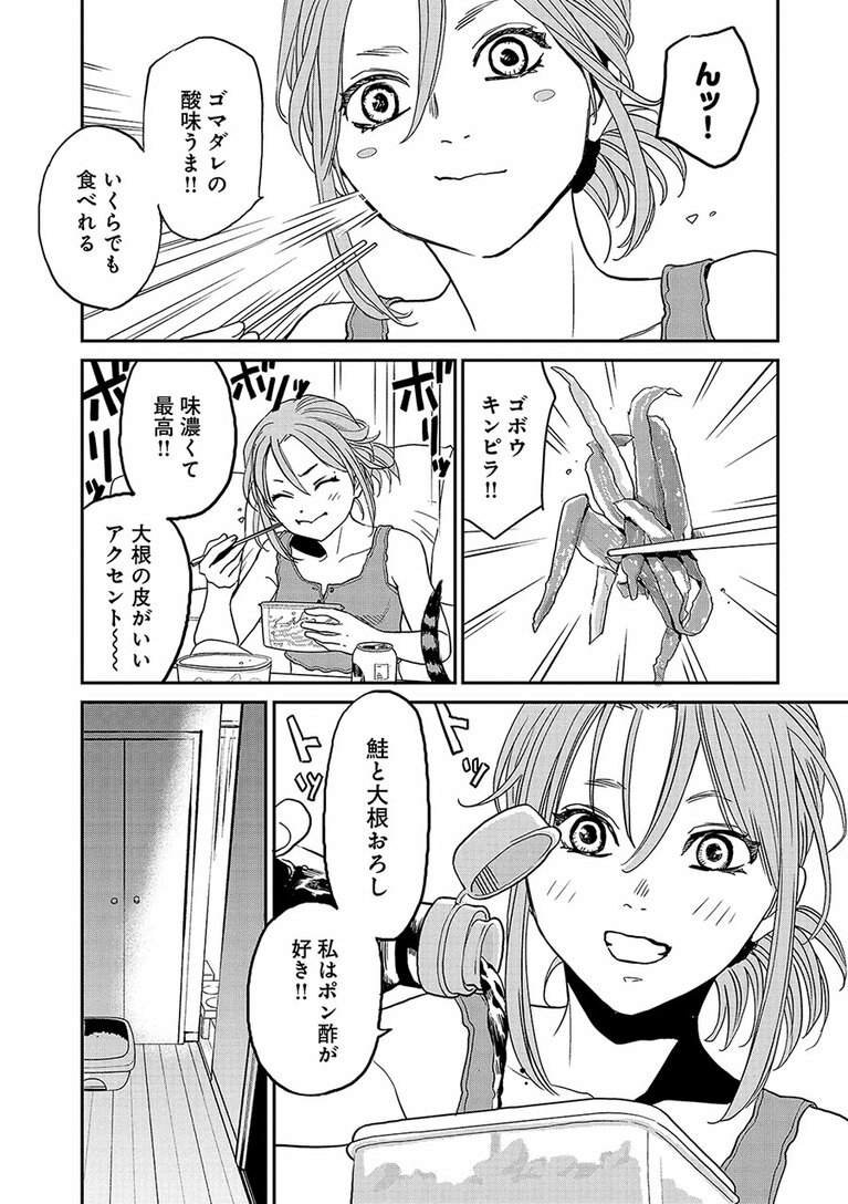 『にゃーの恩返し』第3話より。