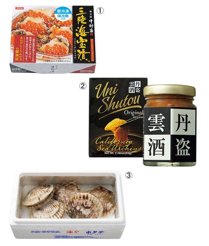 1：三陸海宝漬 350g 3,704円／中村家、2：雲丹酒盗 65g 19ドル(税込)／丸秀、3：泳ぐホタテ 特大、5枚入り 4,300円／ヤマキイチ商店