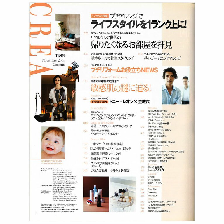 2008年11月号目次。