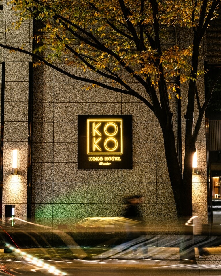 【特典多彩なロイヤリティプログラム】KOKO HOTELSでは、“ここ” にもっと泊まりたくなるロイヤルティプログラム「KOKO FAMILY」も展開。会員登録すれば、すぐにお得なメンバーレートでの宿泊予約が可能になり、無料レイトチェックアウトのほか、ポイントを貯めるとさらなるうれしい特典を多彩に用意しています。