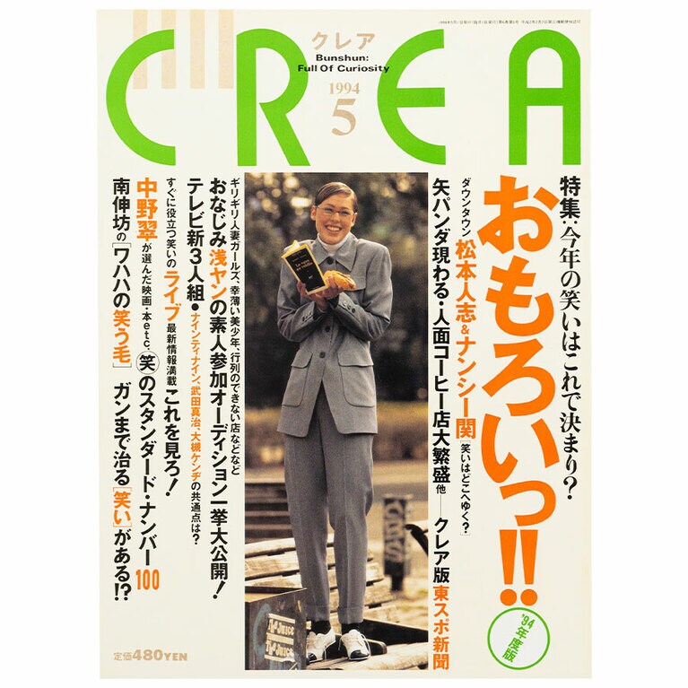 1994年5月号。